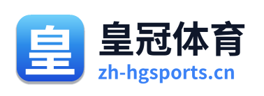 皇冠体育